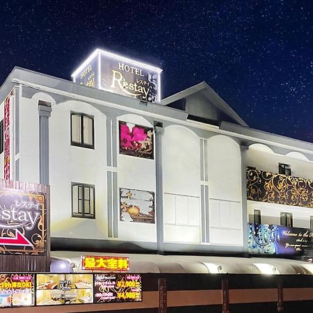 Restay Tsurugashima (Adults Only) Екстер'єр фото