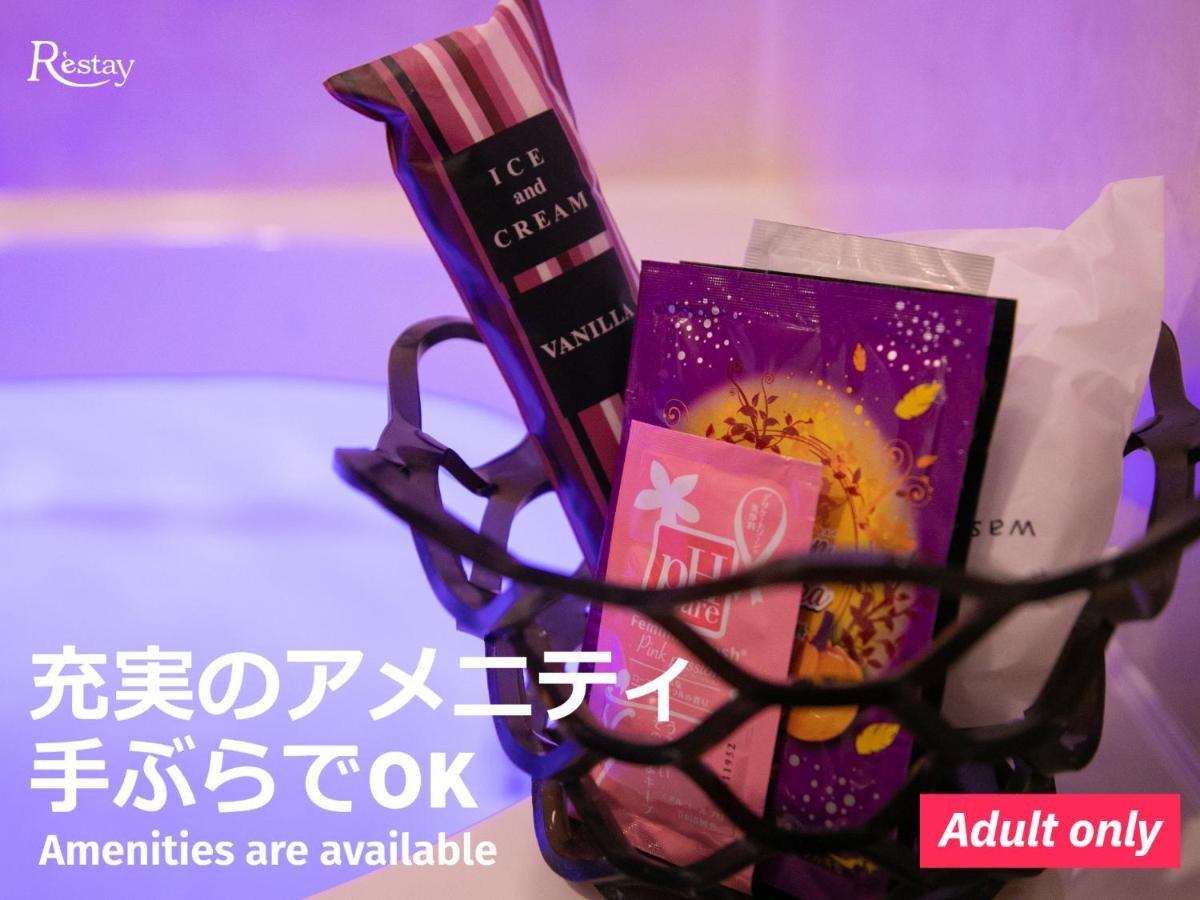 Restay Tsurugashima (Adults Only) Екстер'єр фото