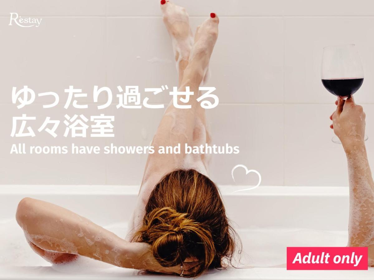 Restay Tsurugashima (Adults Only) Екстер'єр фото