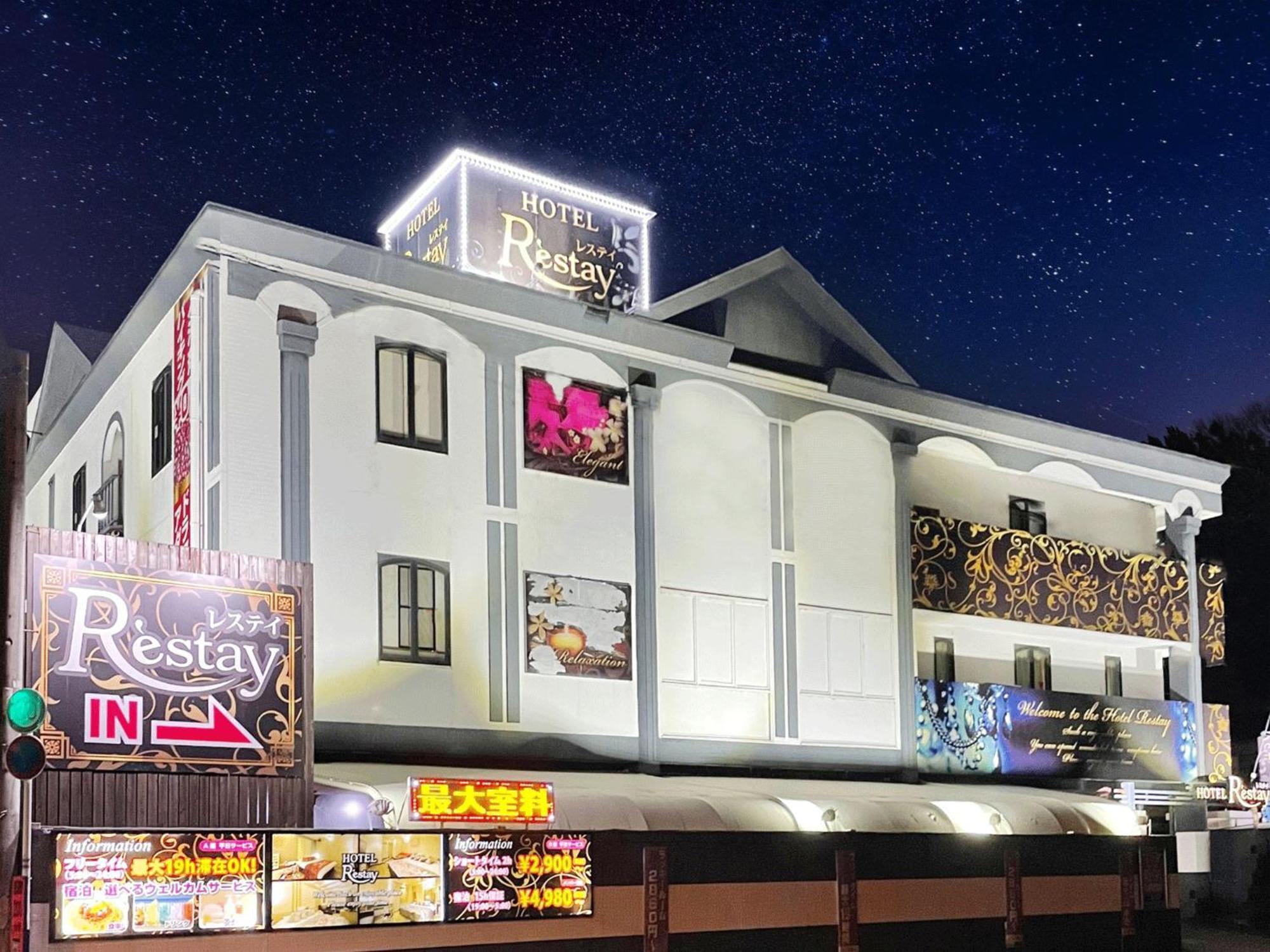 Restay Tsurugashima (Adults Only) Екстер'єр фото